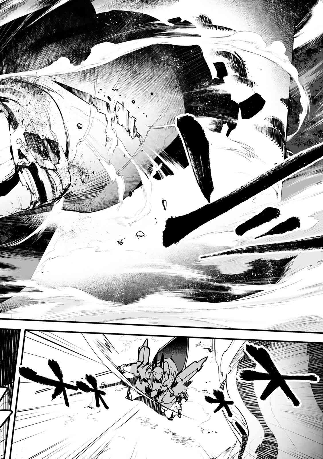 Ignite Eight23话图