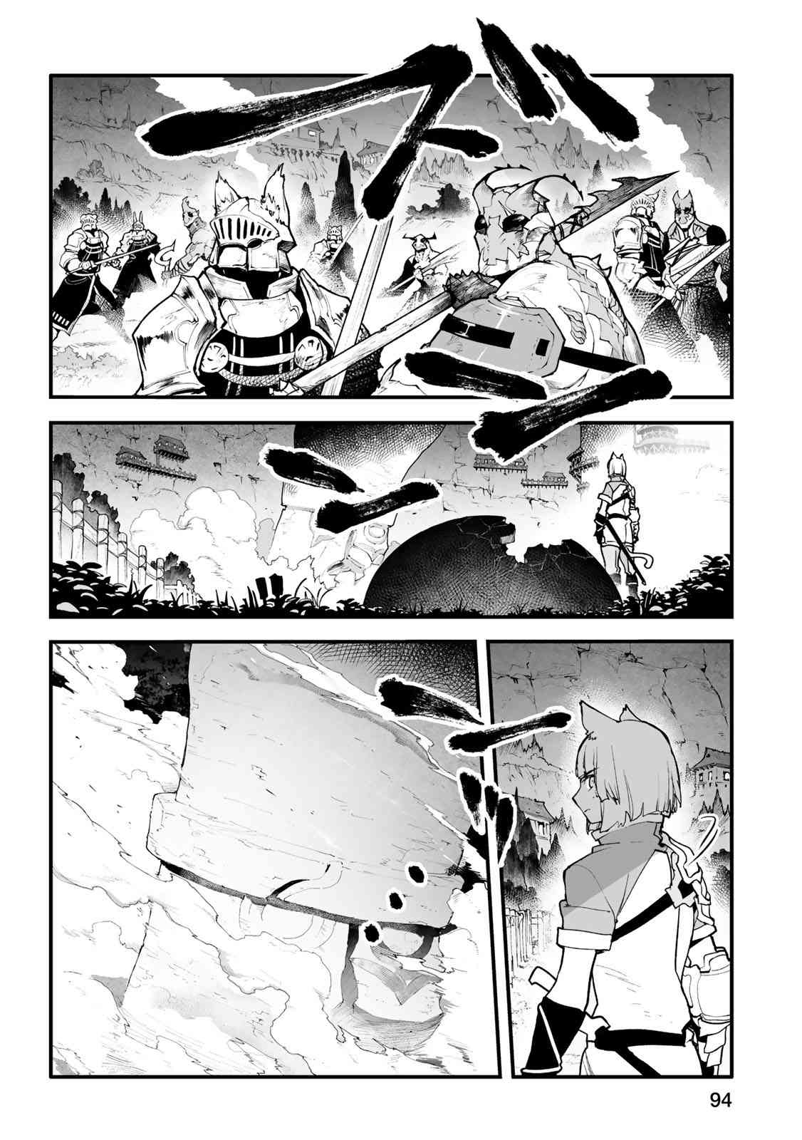 Ignite Eight23话图