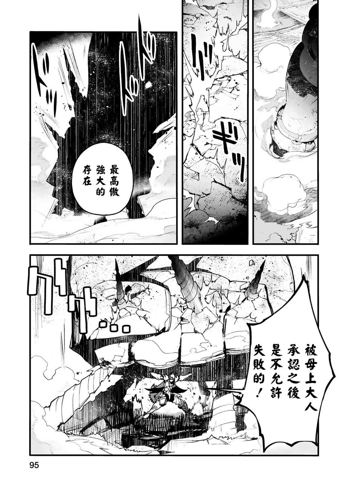 Ignite Eight23话图