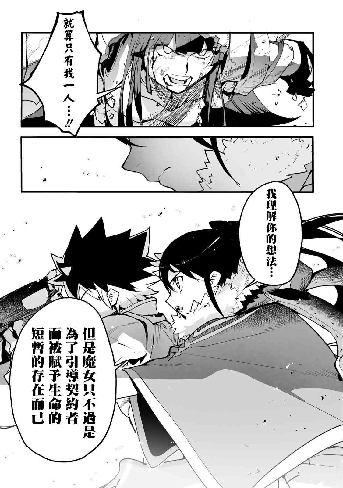 Ignite Eight23话图