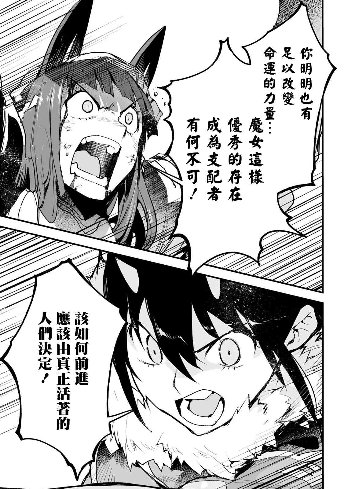 Ignite Eight23话图