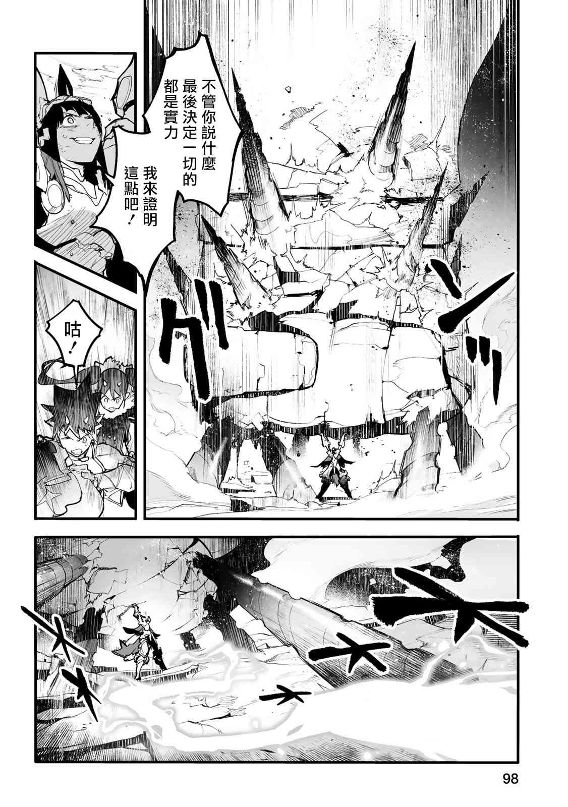 Ignite Eight23话图