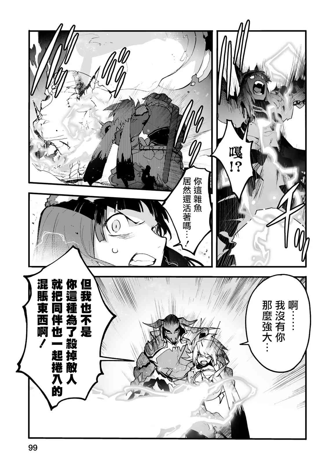 Ignite Eight23话图