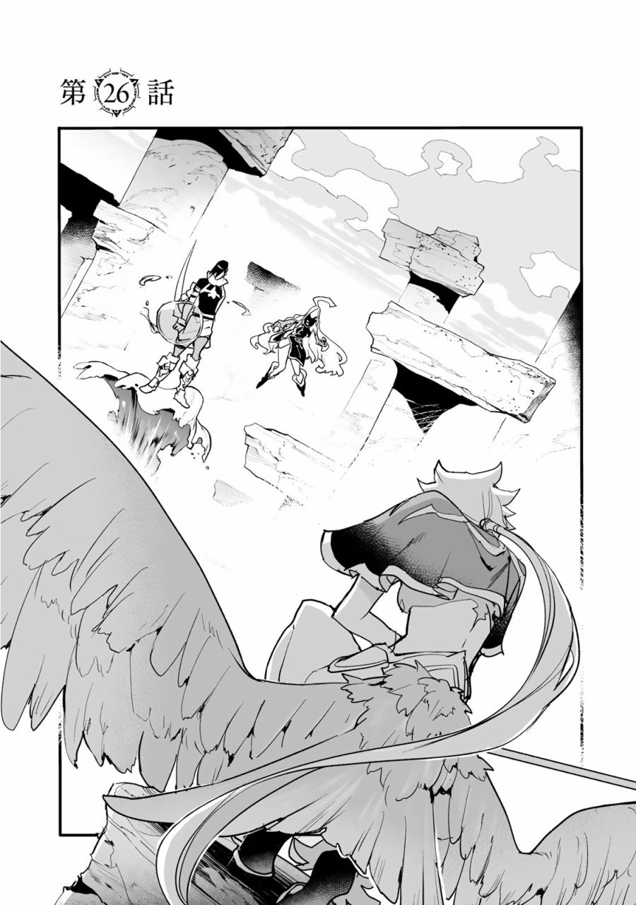 Ignite Eight26话图