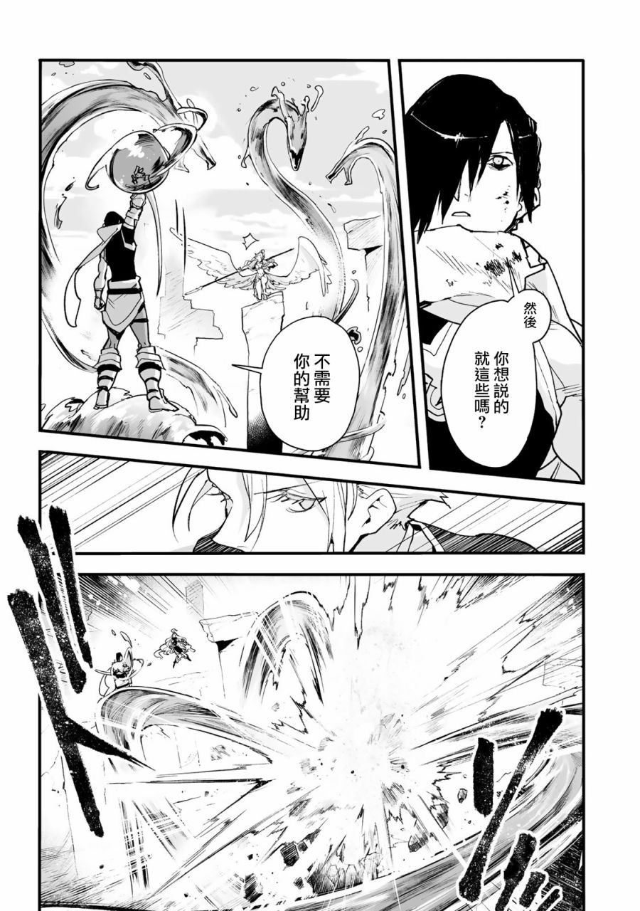 Ignite Eight26话图