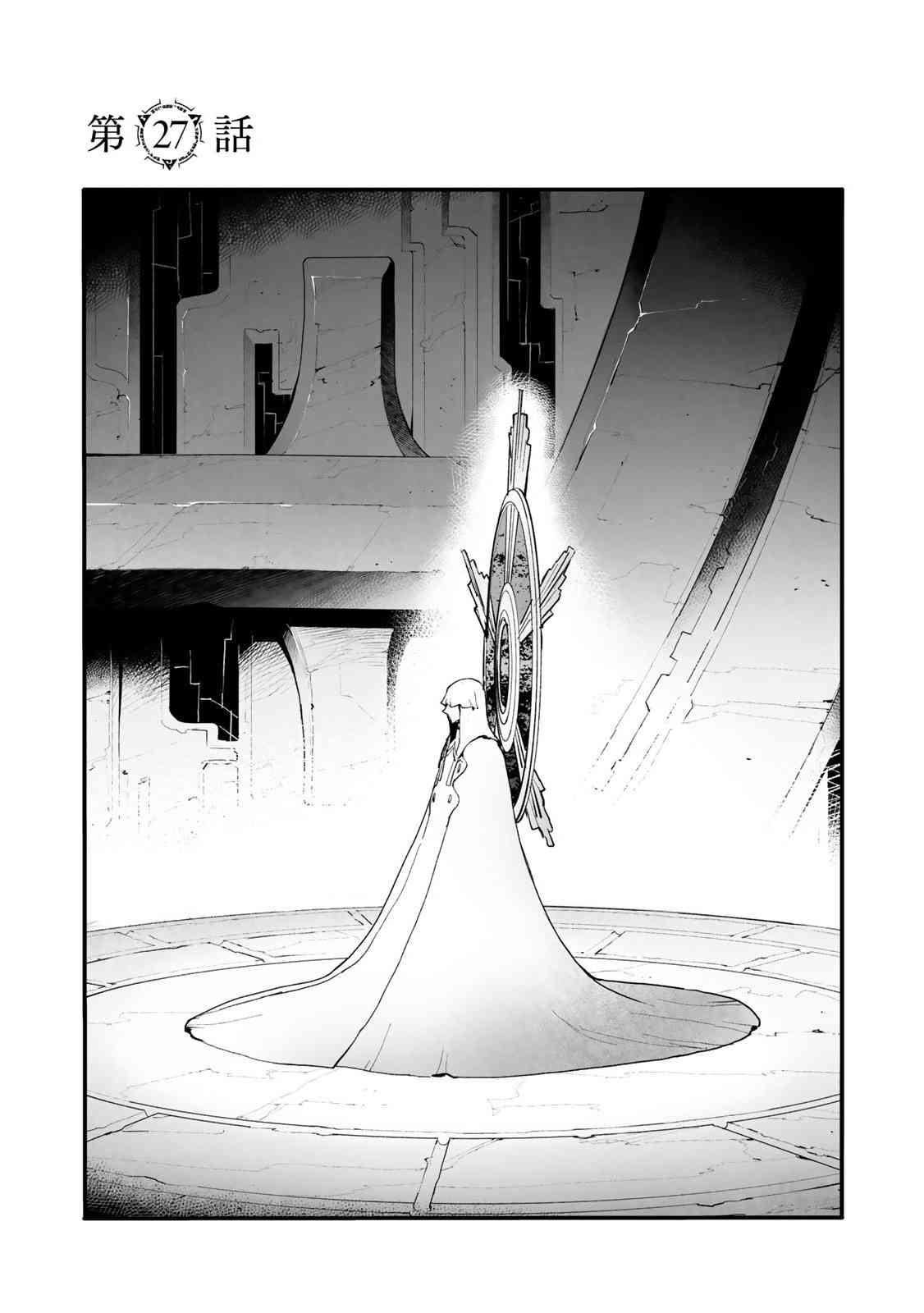 Ignite Eight27话图