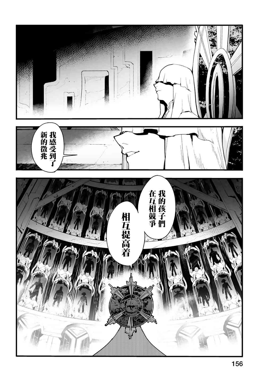 Ignite Eight27话图