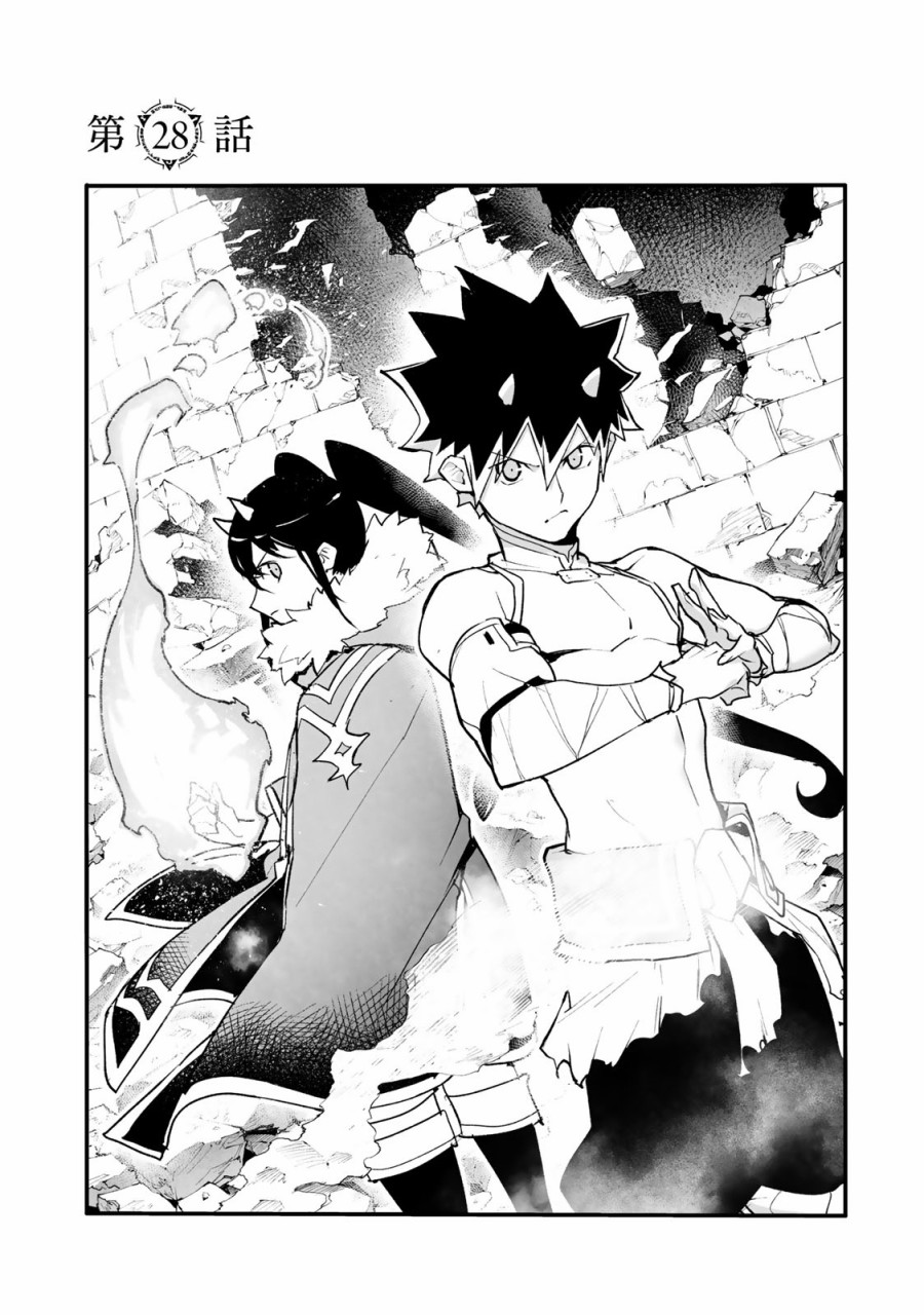 Ignite Eight28话图