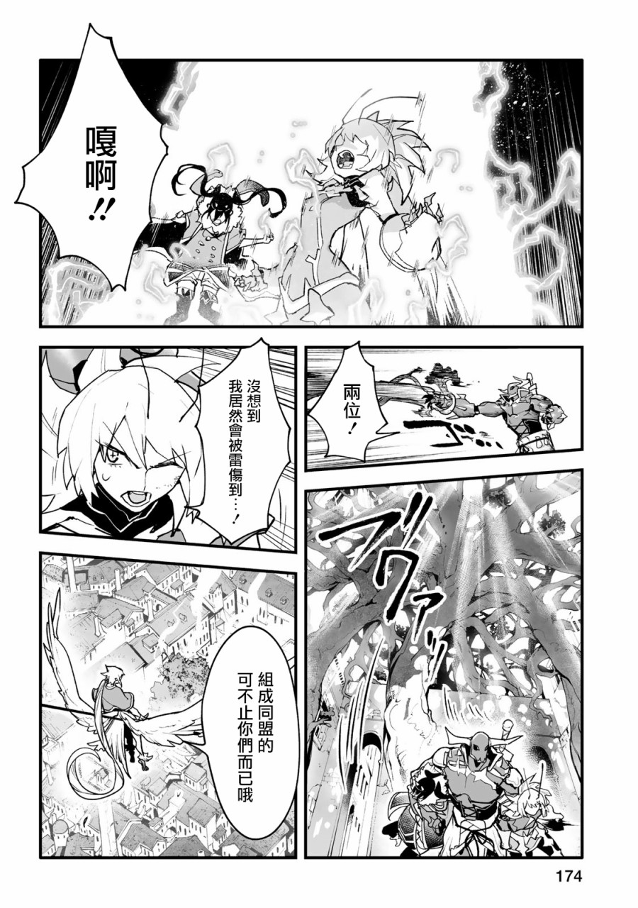 Ignite Eight28话图