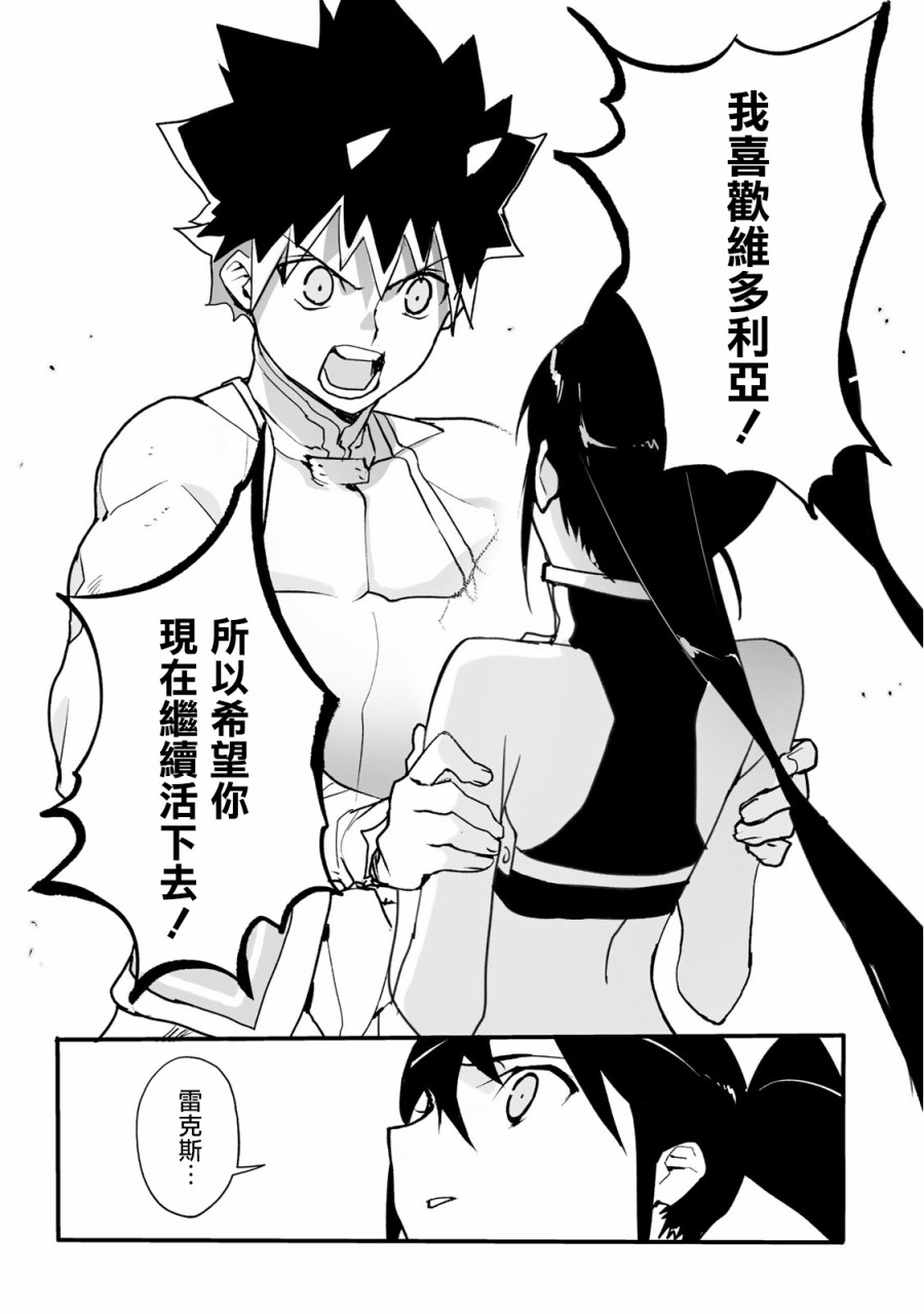 Ignite Eight28话图