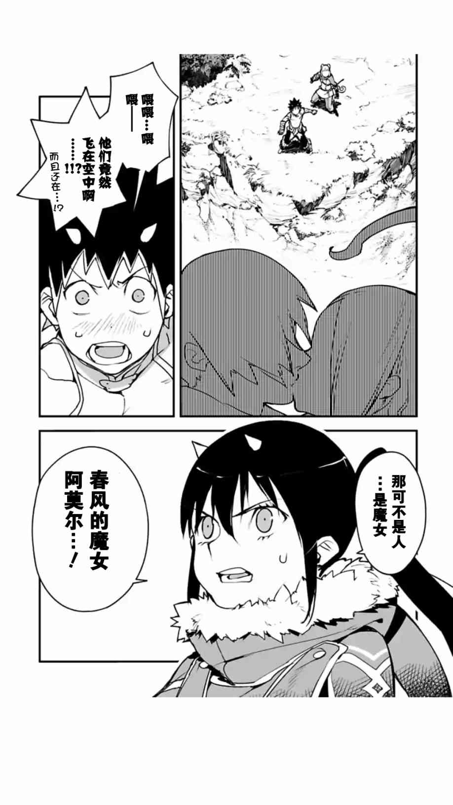 Ignite Eight3话图