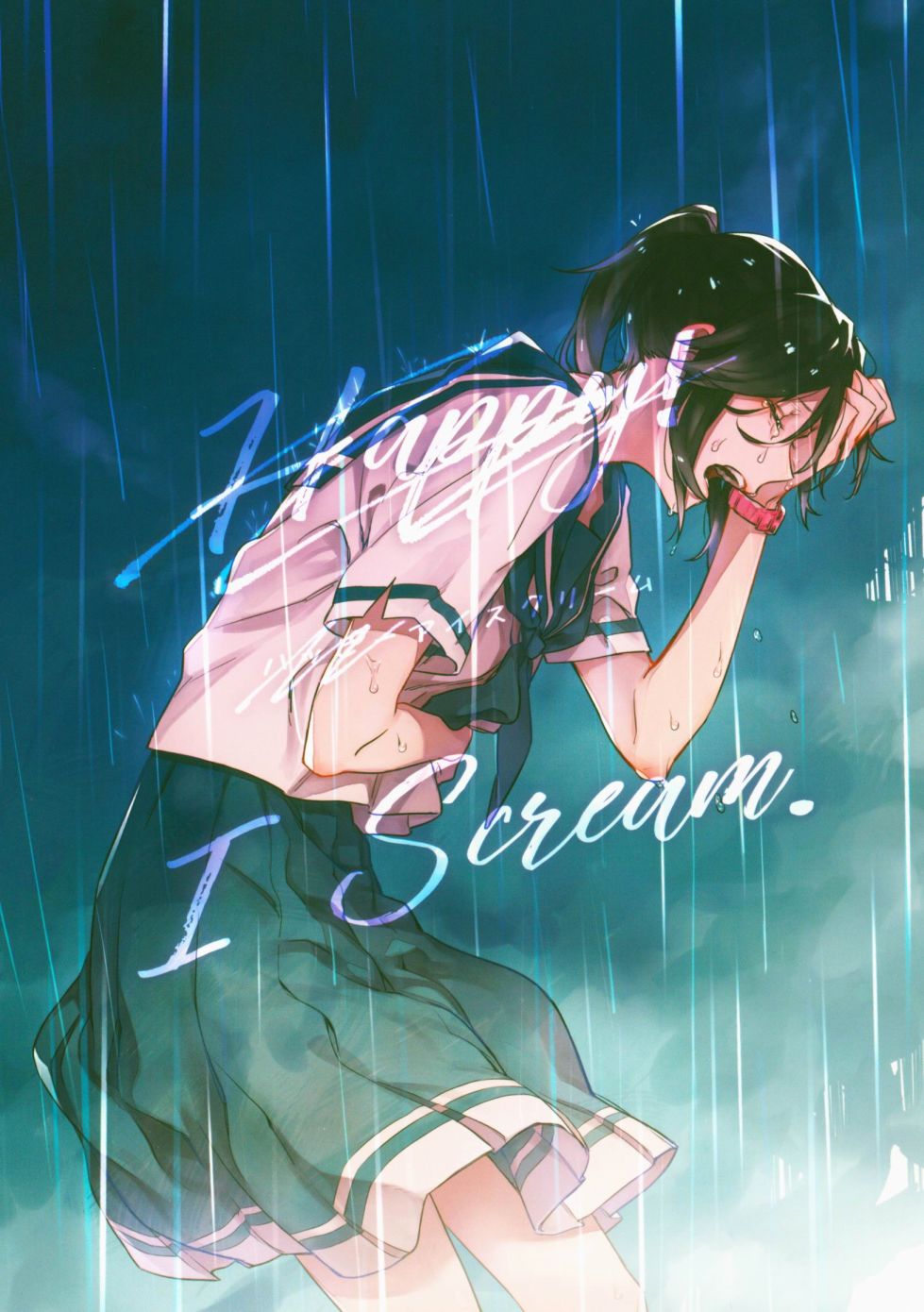 I Scream 1话 第1页