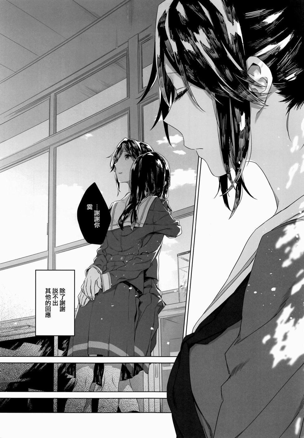 I Scream 1话 第6页