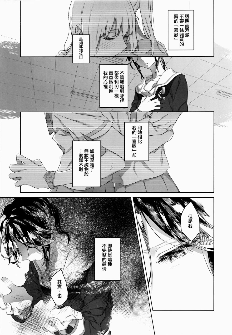 I Scream1话图