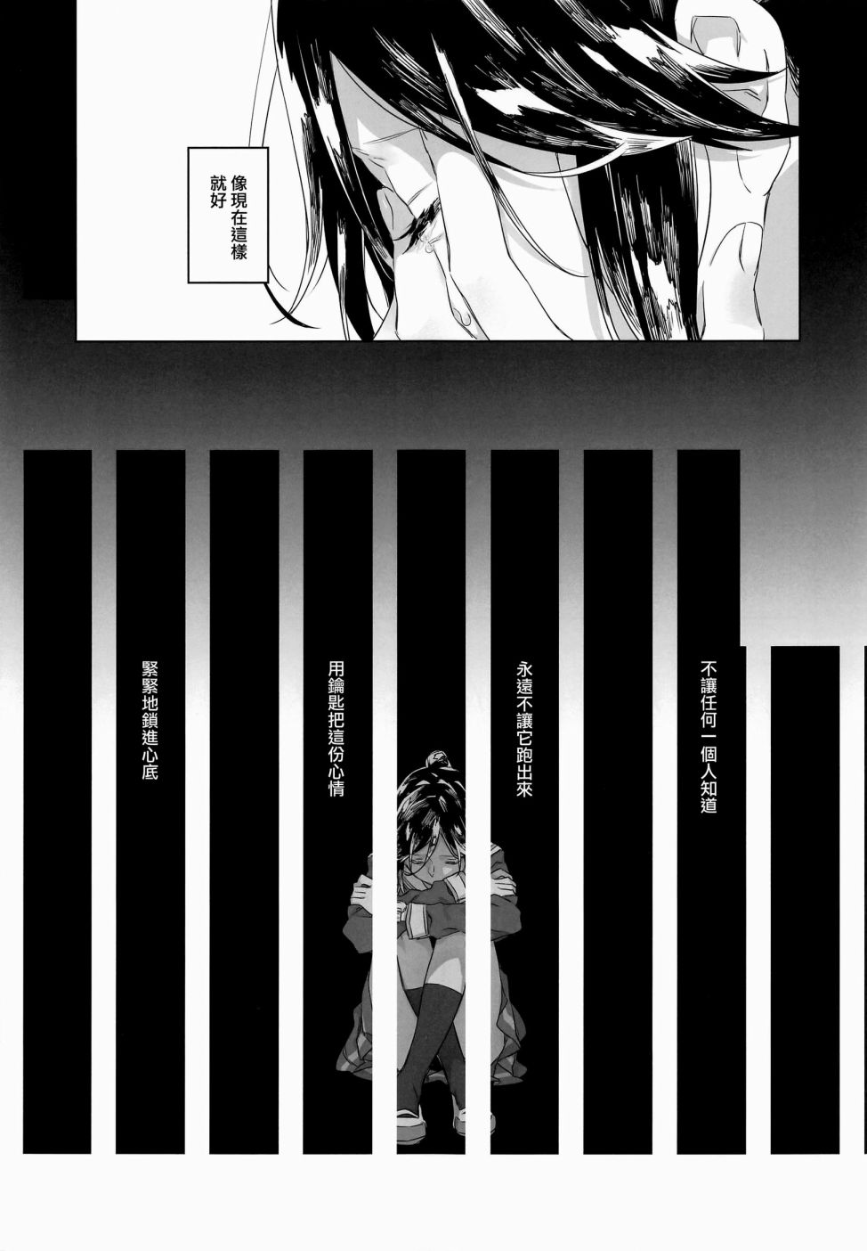 I Scream 1话 第12页