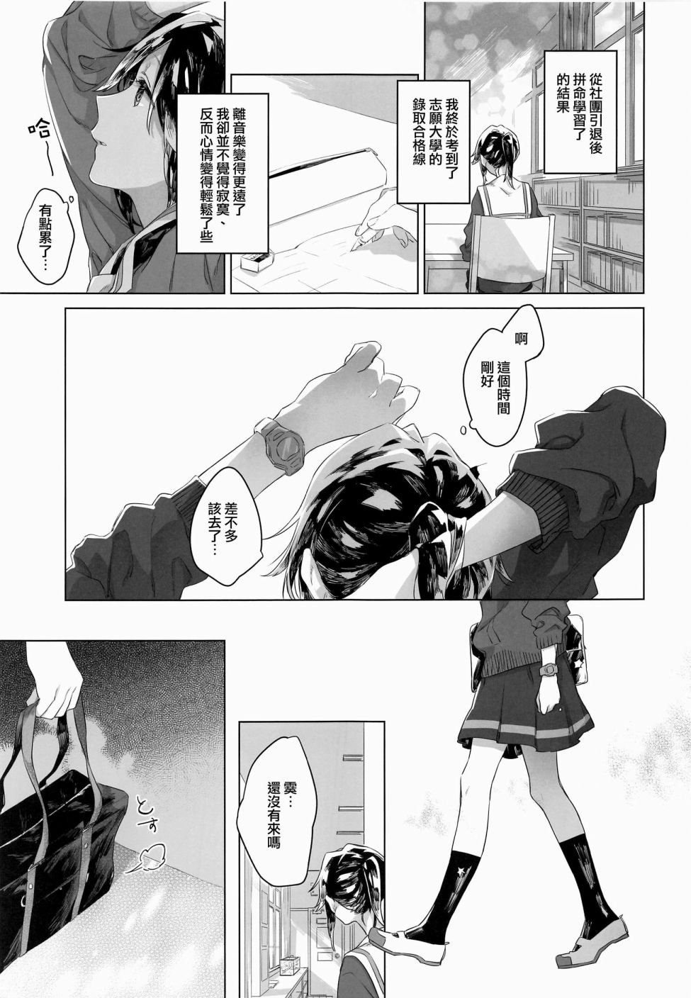 I Scream 1话 第14页