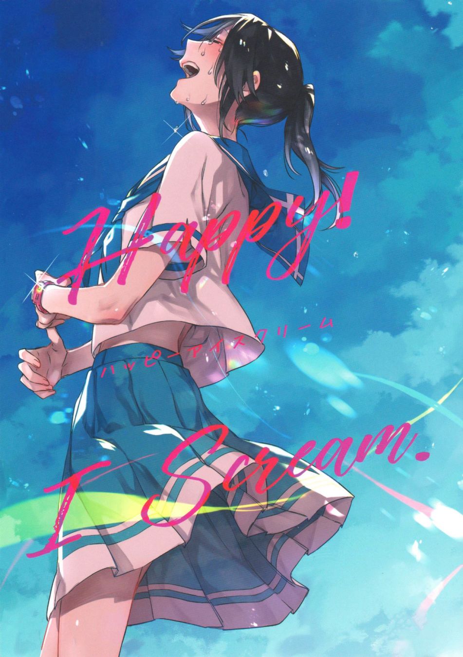 I Scream 2话 第1页