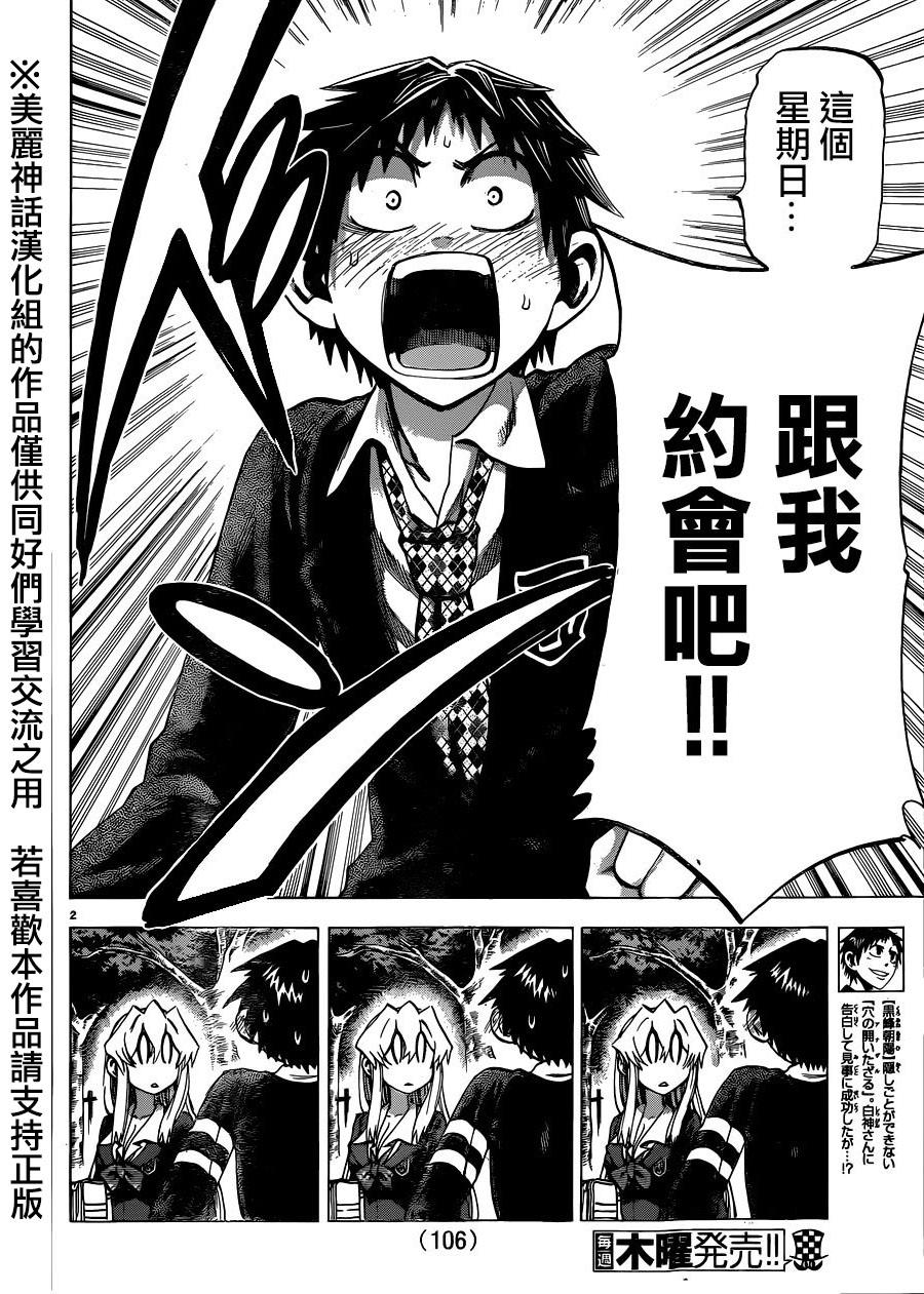 I am…第100话图