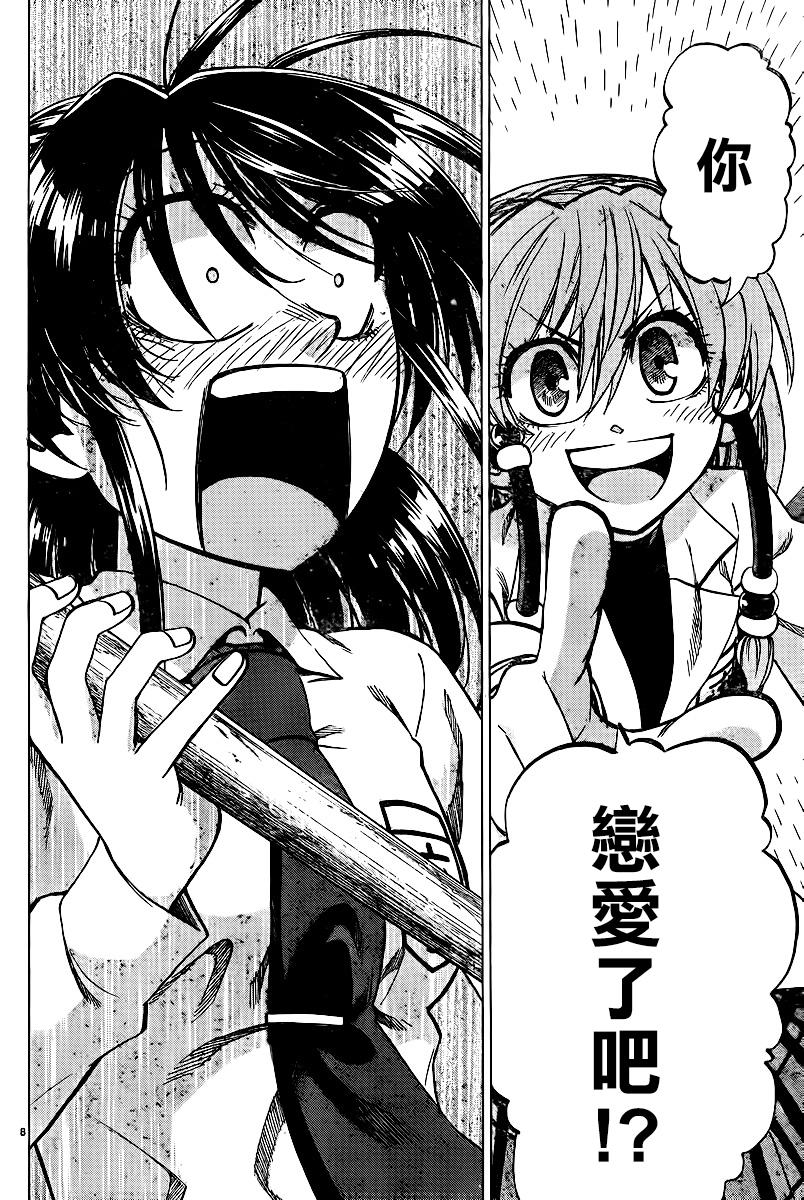 I am…第106话图