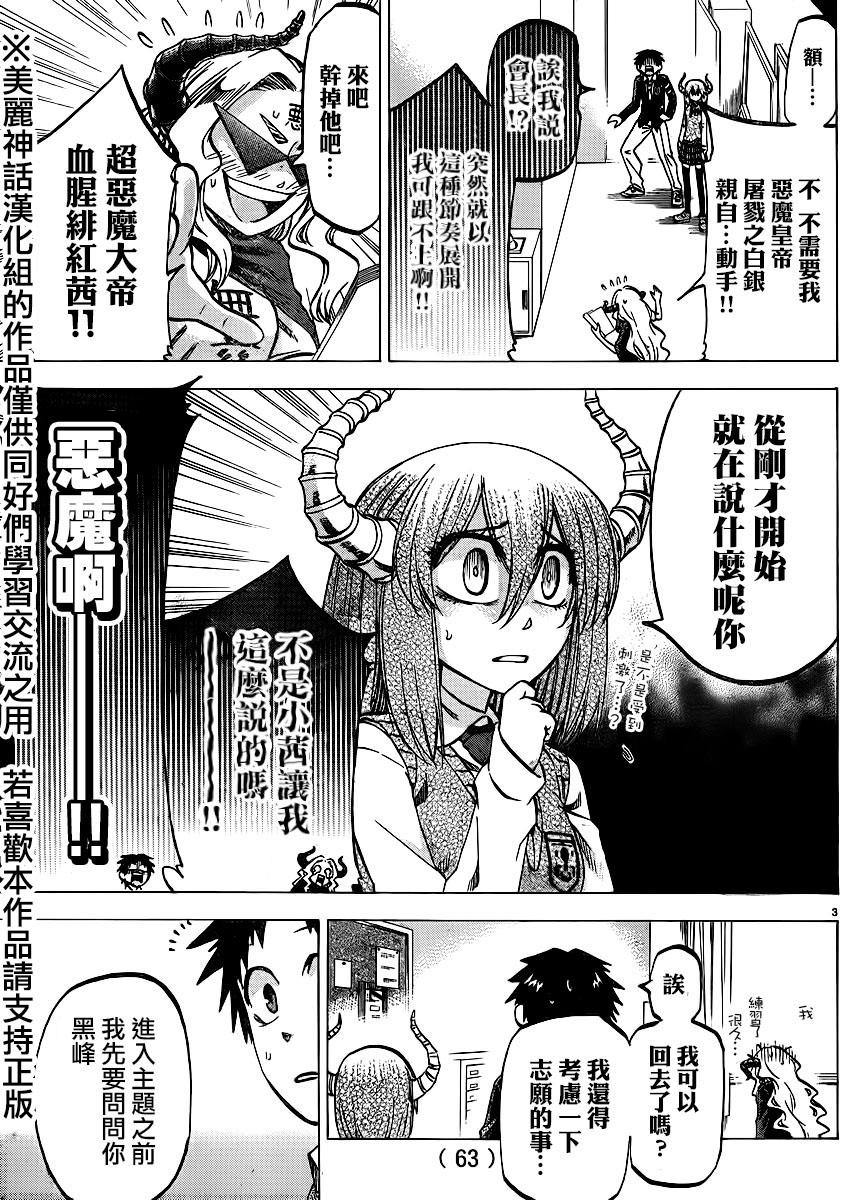 I am…第111话图