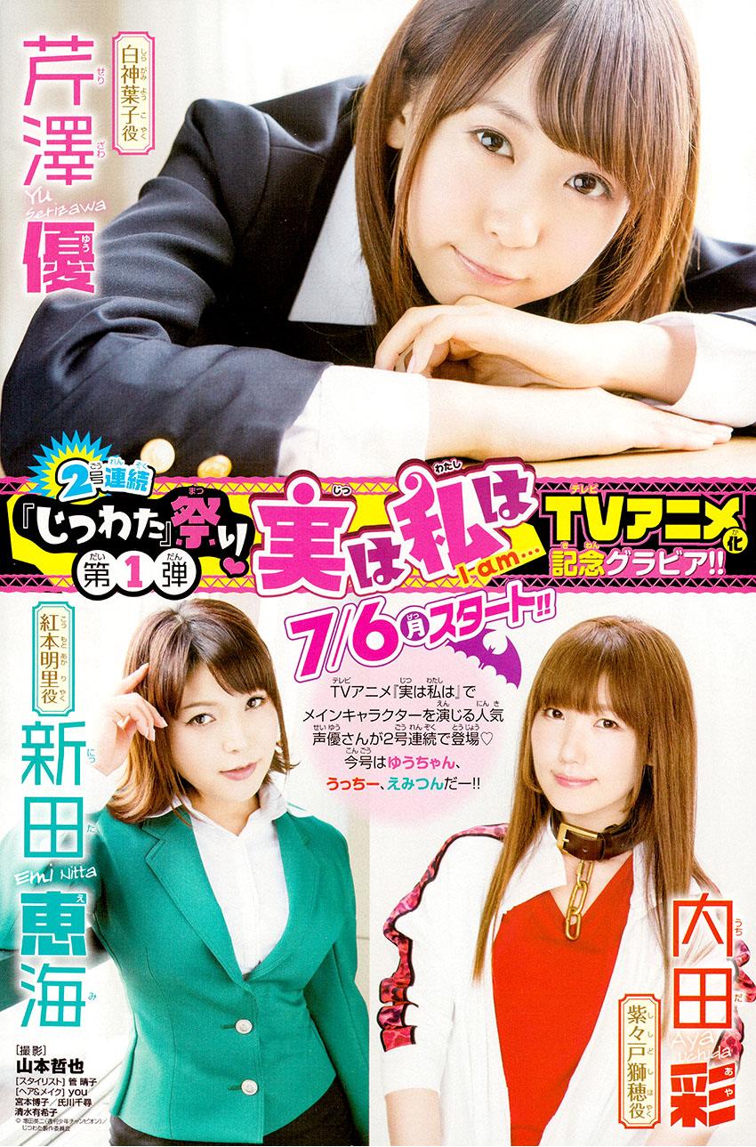 I am… 第118话 第1页