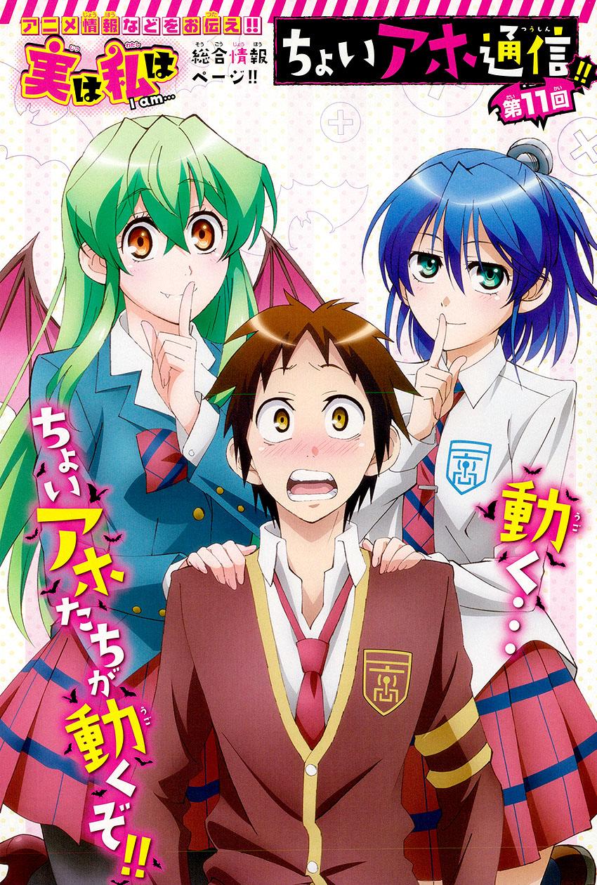 I am… 第118话 第6页