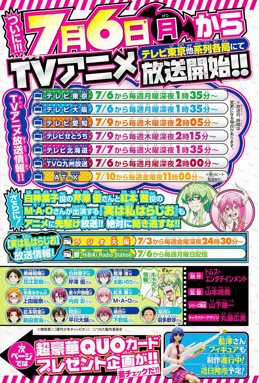 I am… 第118话 第7页