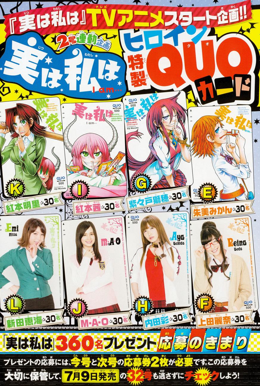 I am… 第118话 第9页