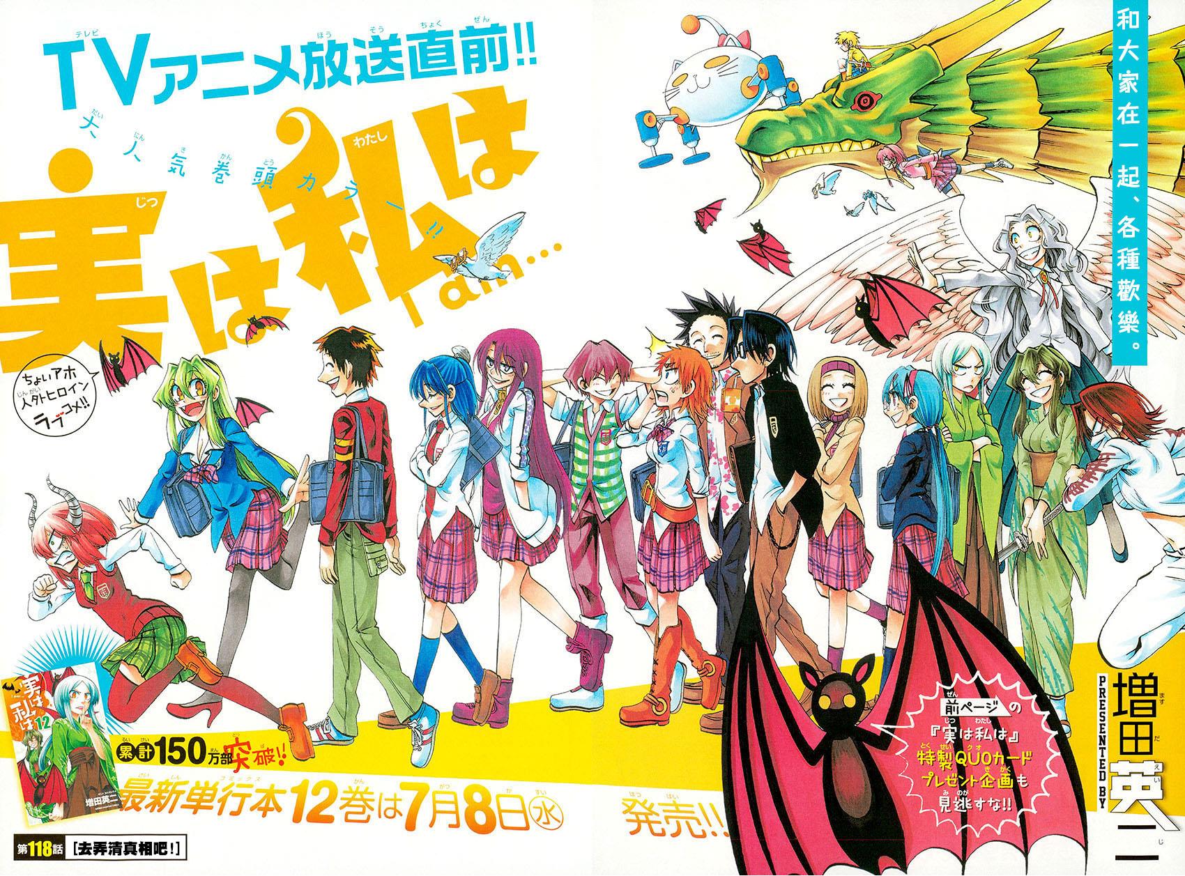 I am… 第118话 第10页