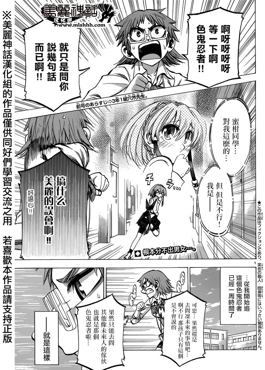 I am… 第118话 第11页