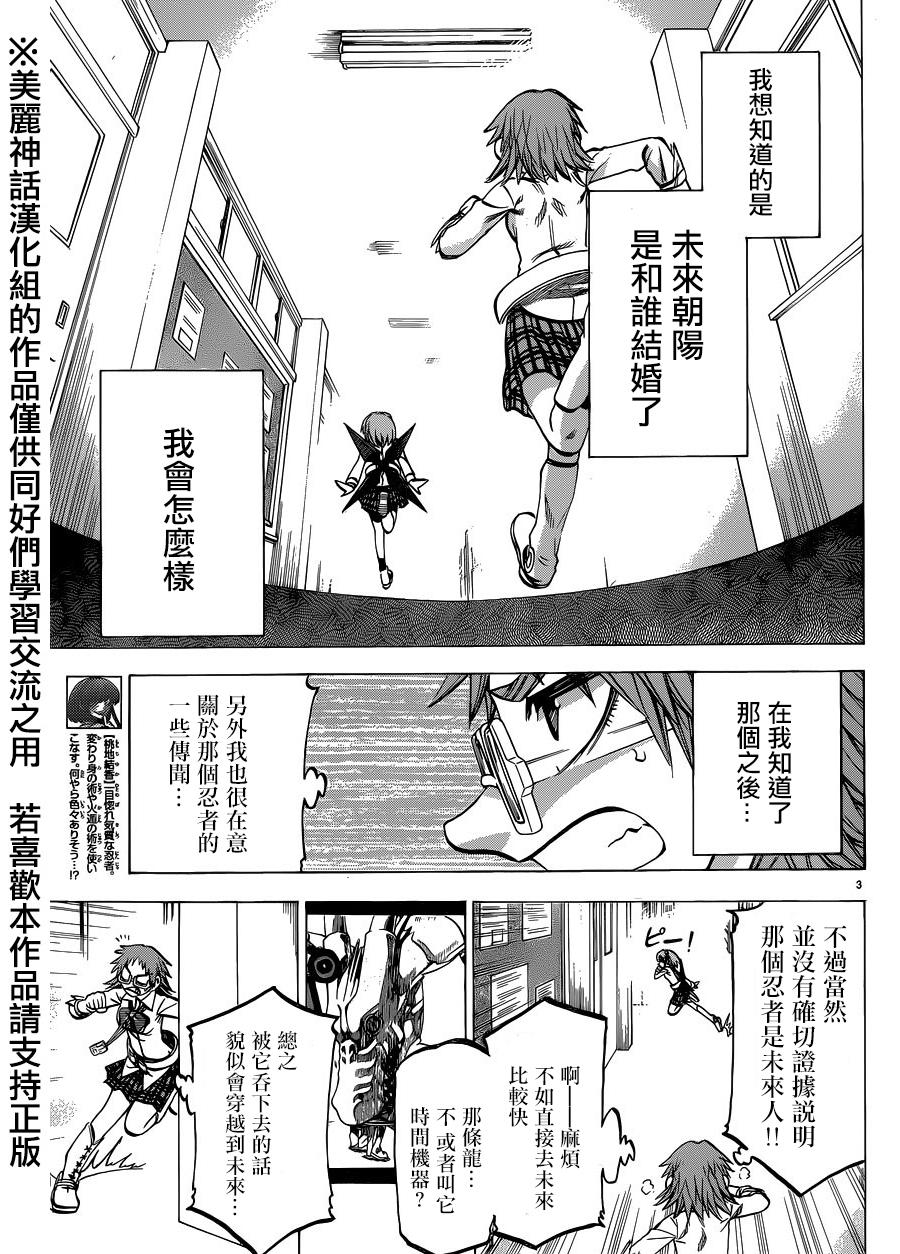 I am… 第118话 第13页