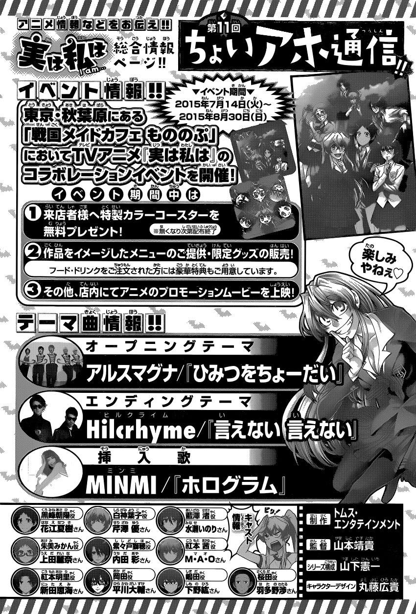 I am… 第118话 第33页