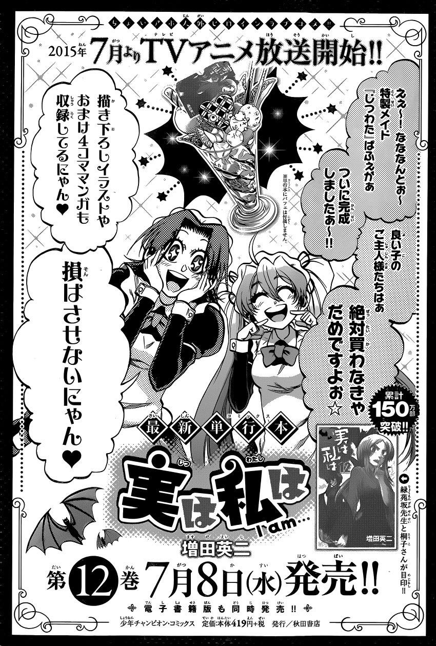 I am… 第118话 第35页