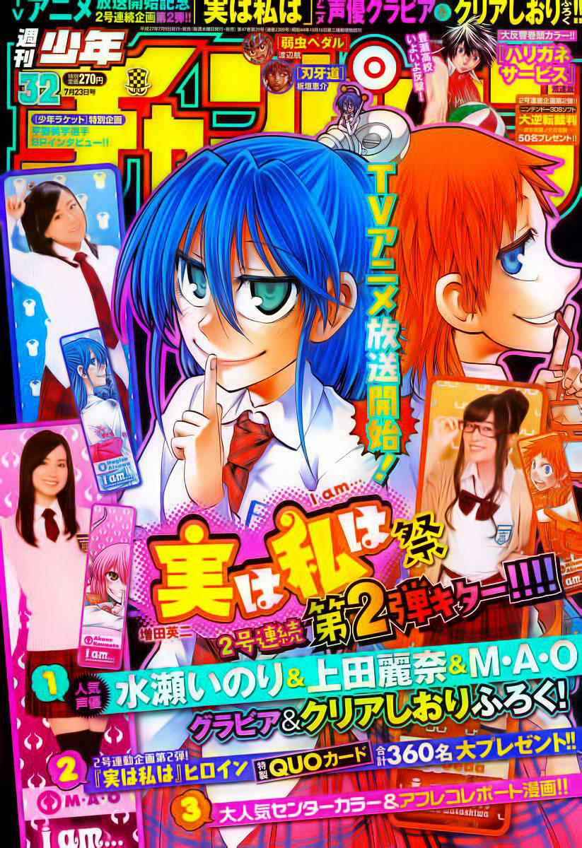 I am… 第119话 第0页