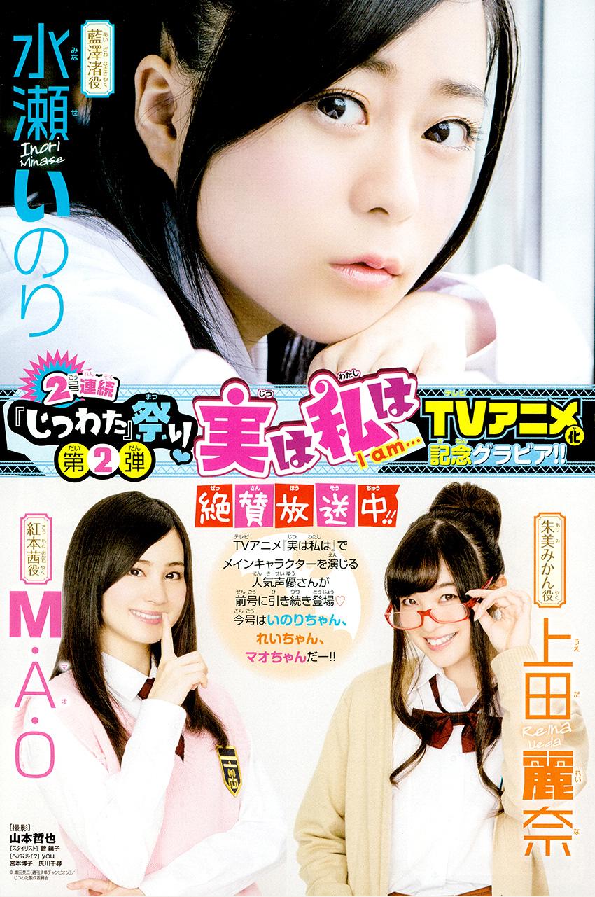 I am… 第119话 第2页