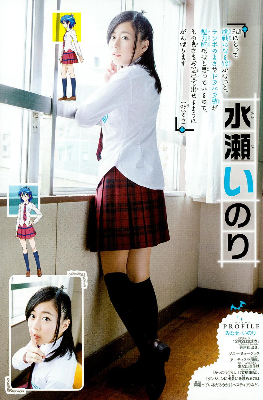 I am… 第119话 第3页