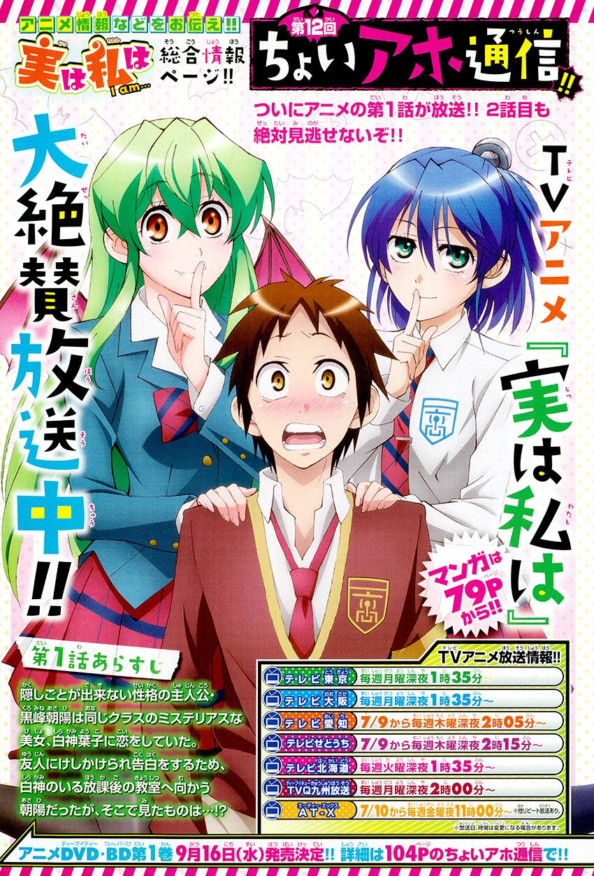 I am… 第119话 第6页