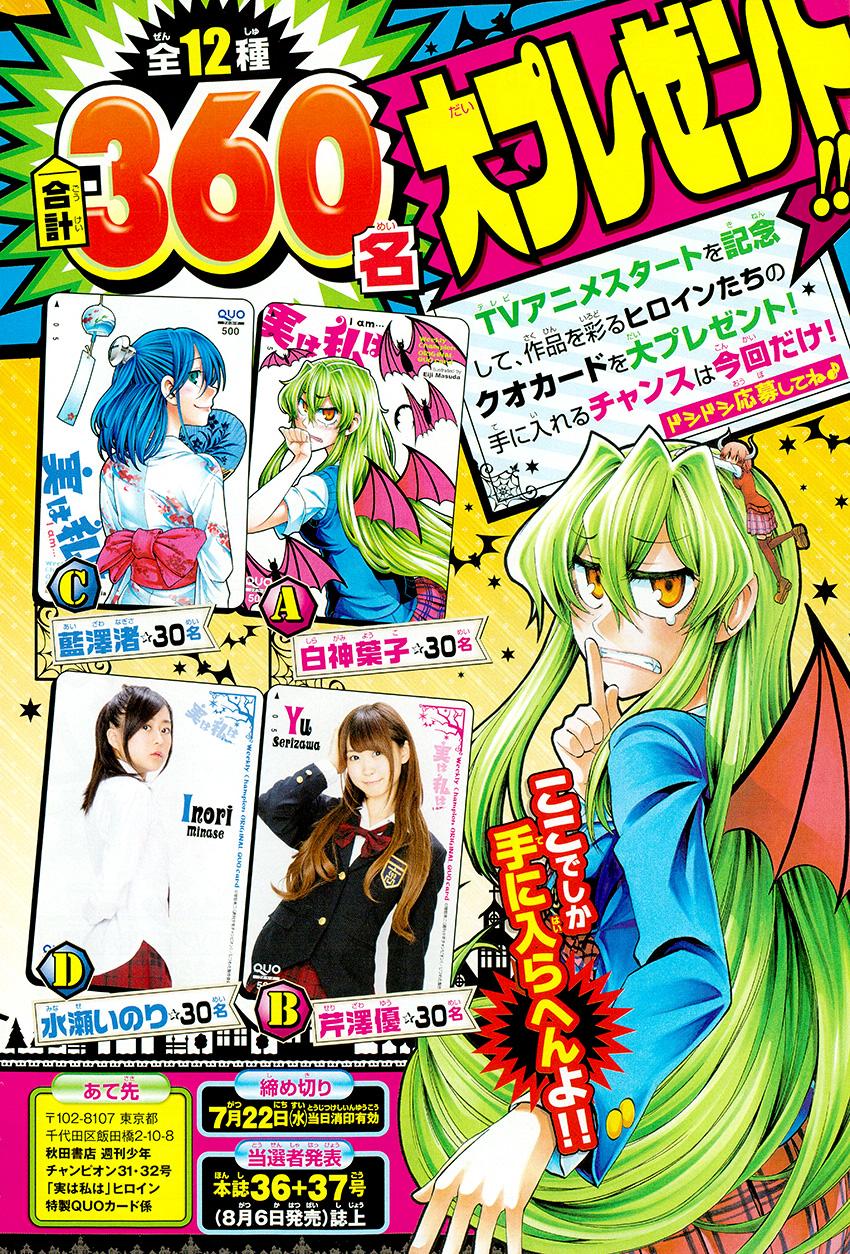 I am… 第119话 第7页