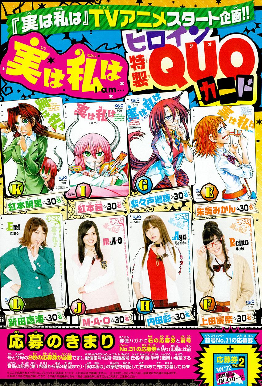 I am… 第119话 第8页