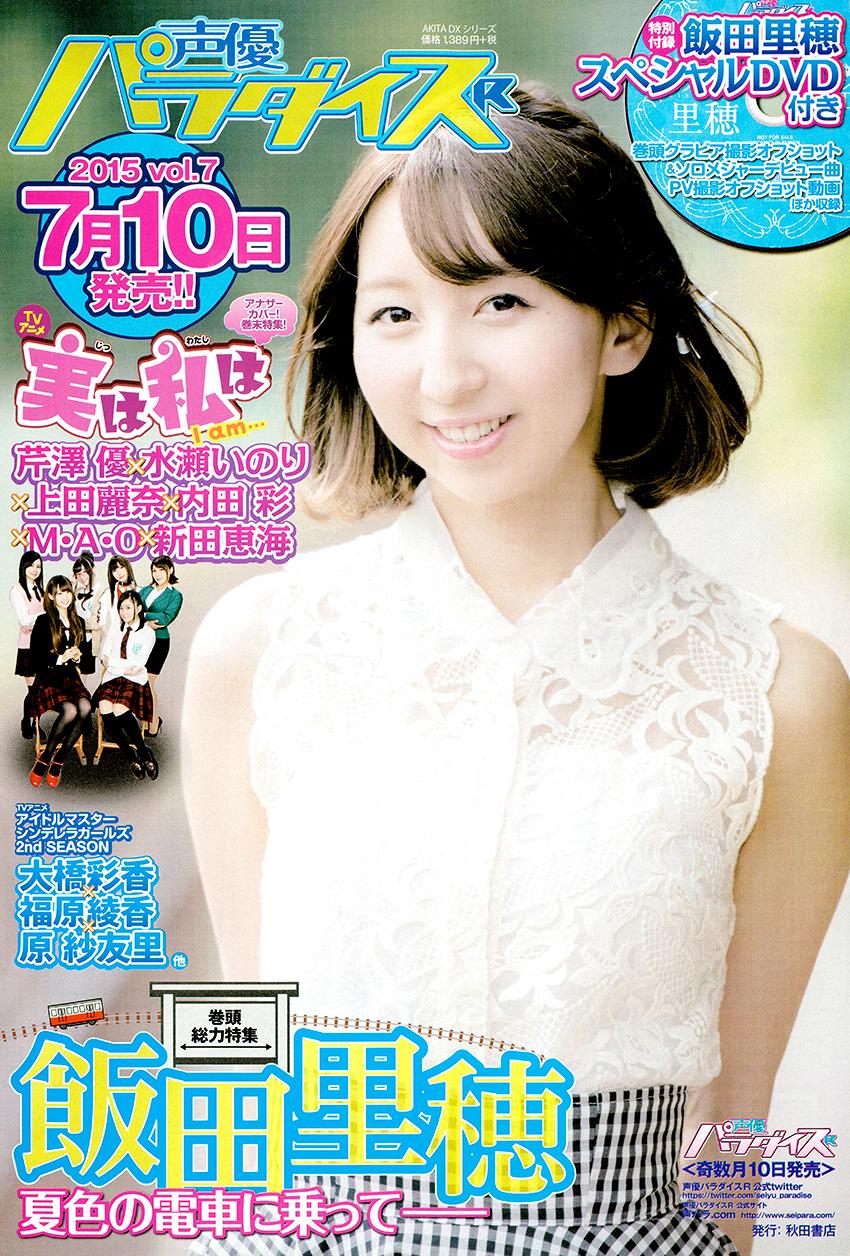 I am… 第119话 第9页