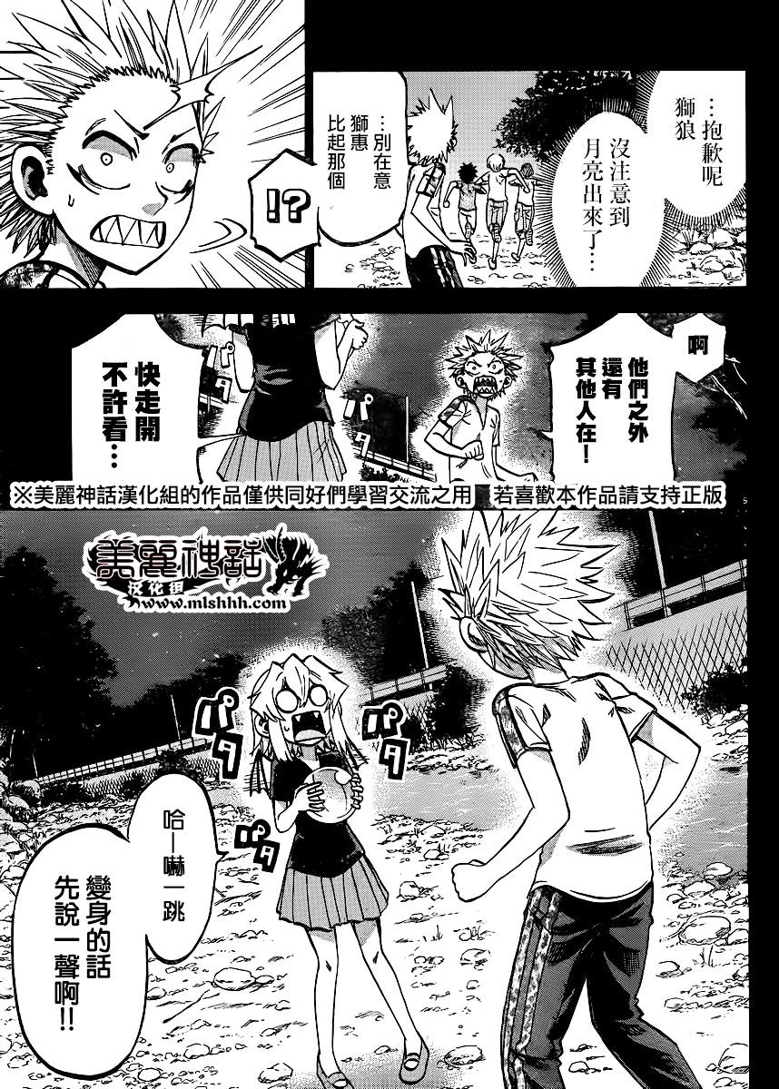 I am… 第119话 第14页