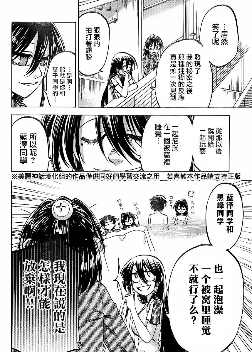 I am… 第119话 第15页