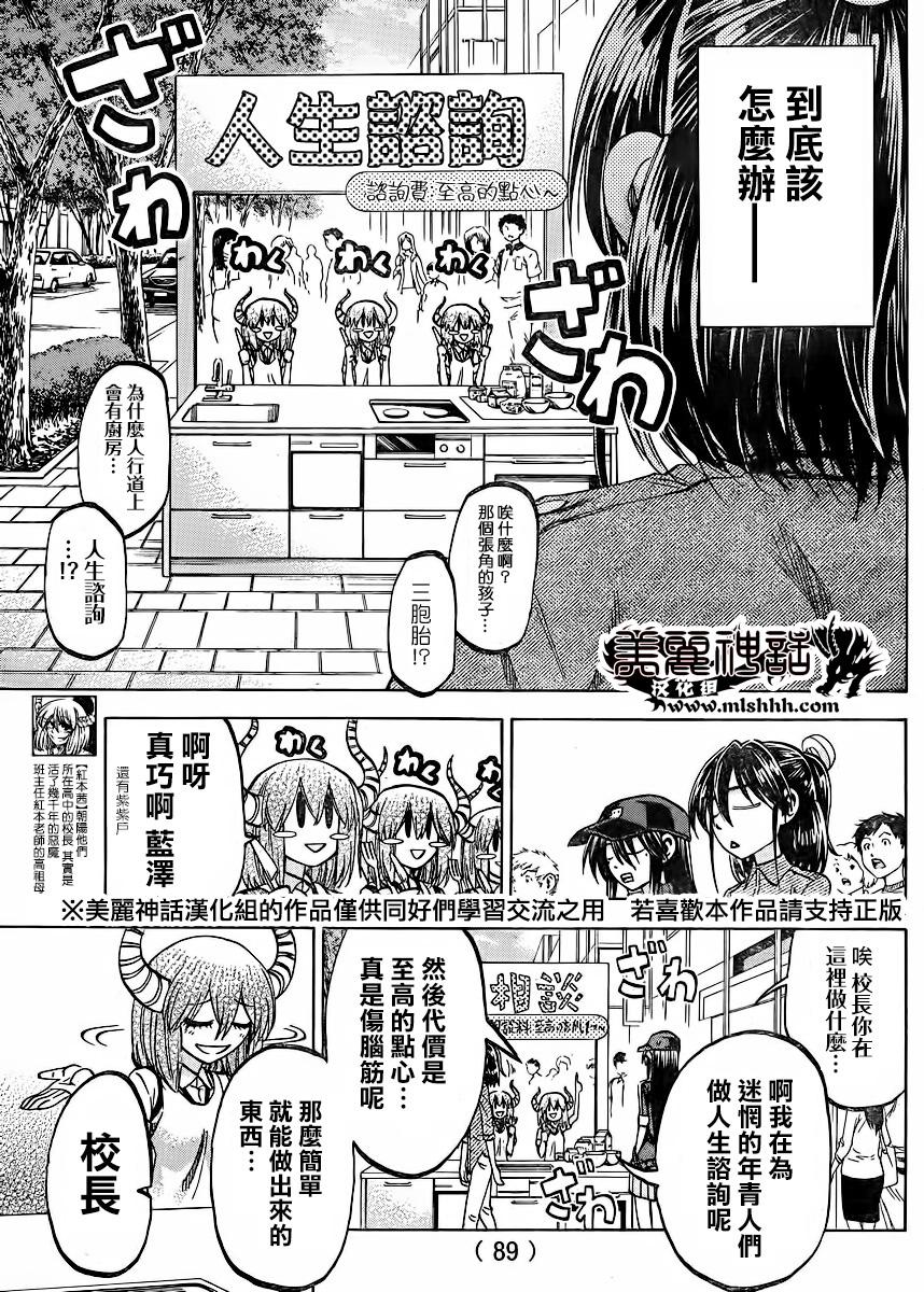 I am… 第119话 第18页