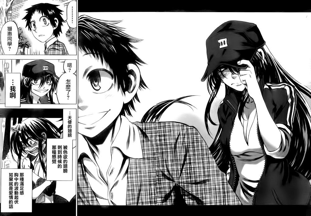 I am… 第119话 第27页