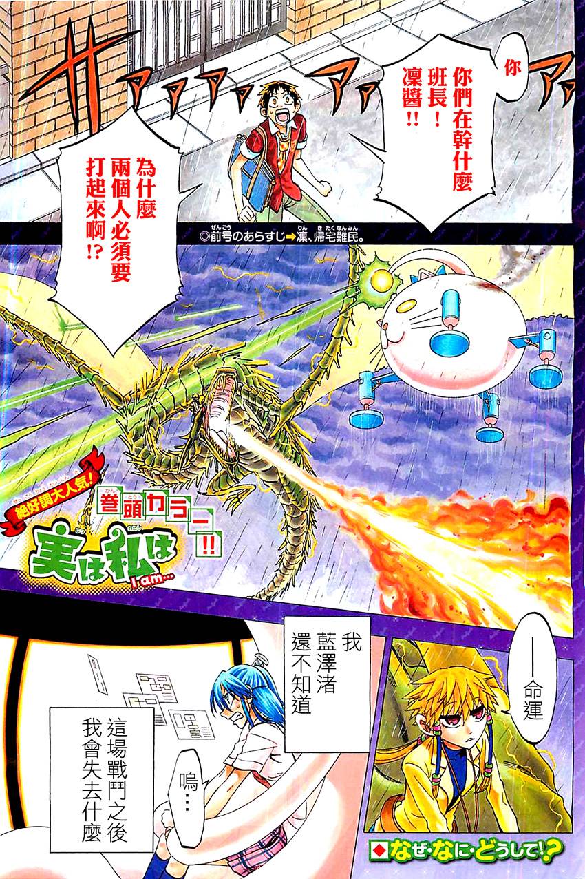 I am…第36话图