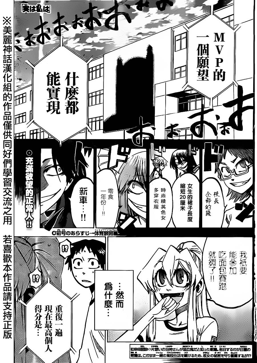 I am…第39话图