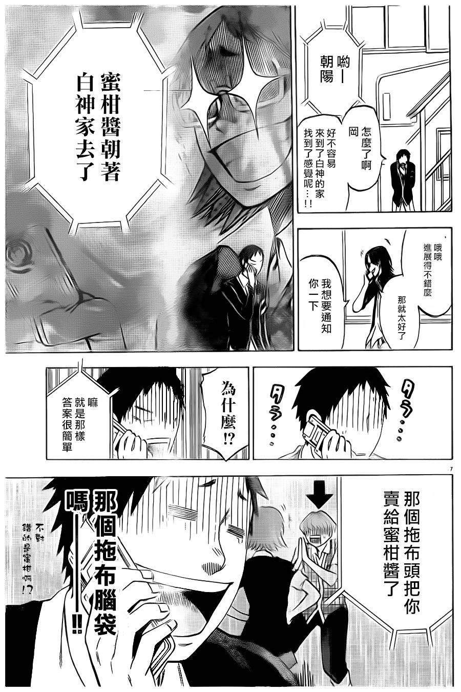 I am…第4话图