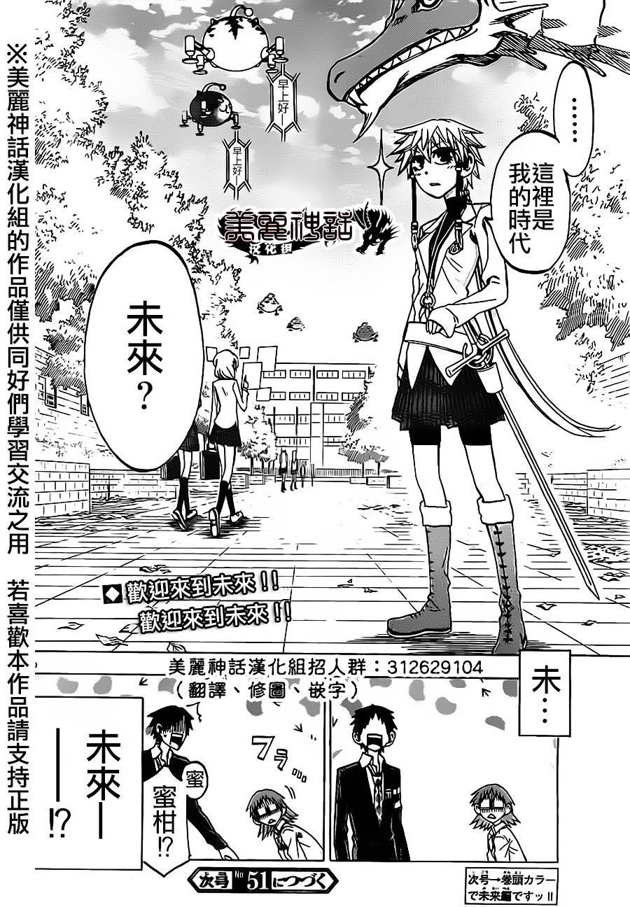 I am… 第40话 第19页