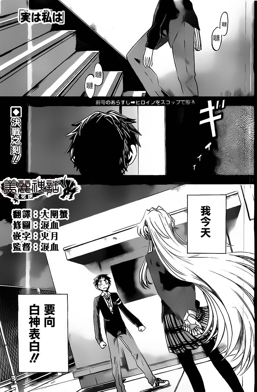 I am…第47话图