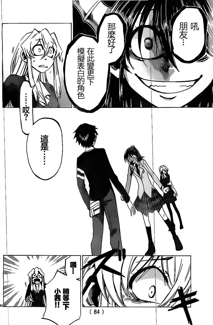I am…第49话图